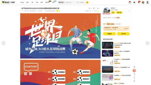 活動汪 用互聯網模式重構會展服務，打造領域的“美團”