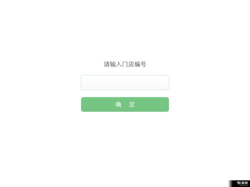 互聯餐廳排隊安卓版下載指南 便捷預訂，告別漫長等待